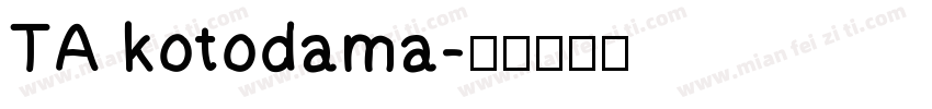TA kotodama字体转换